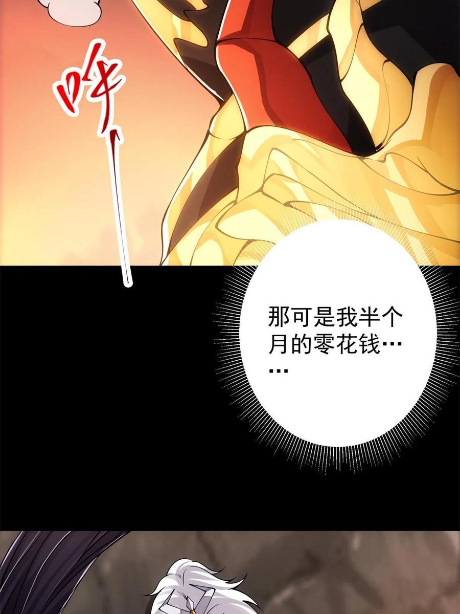 084 谁敢动我师父！74