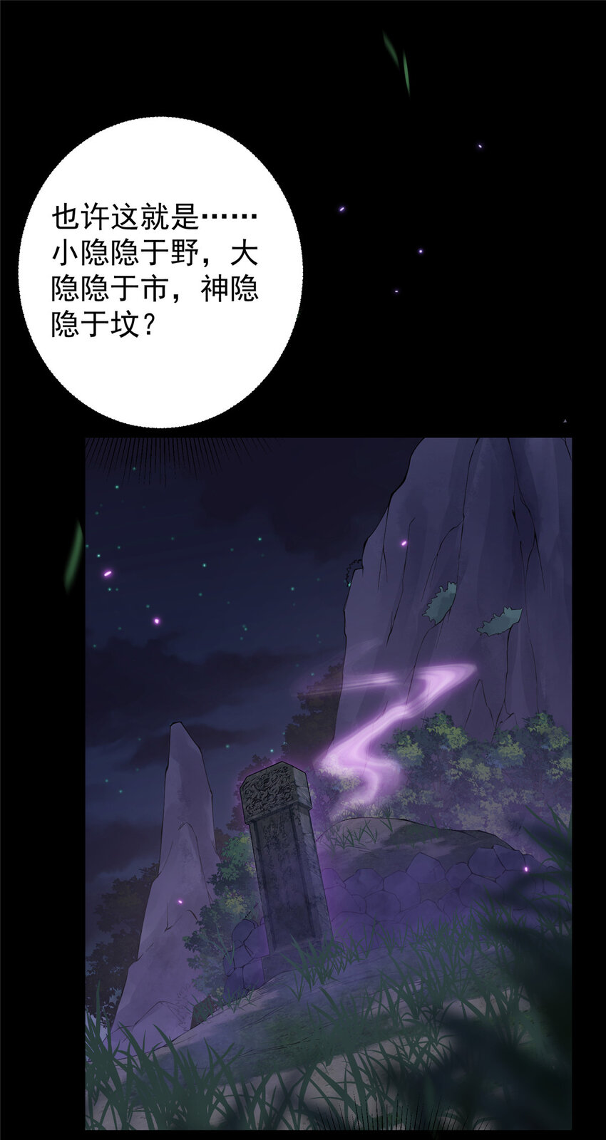 003 是时候下山了！16