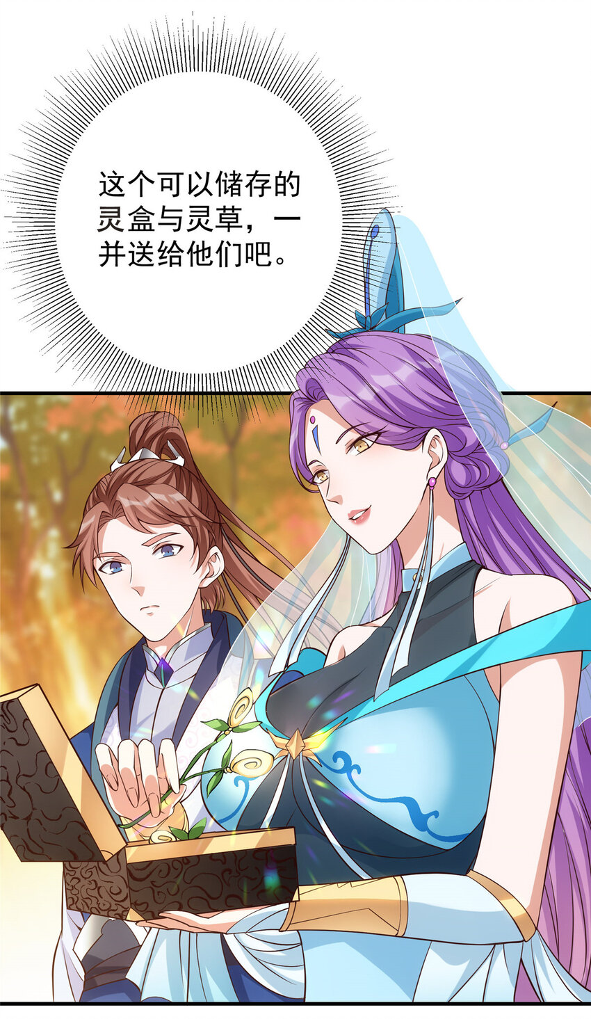 006 我的天地啓灵！11