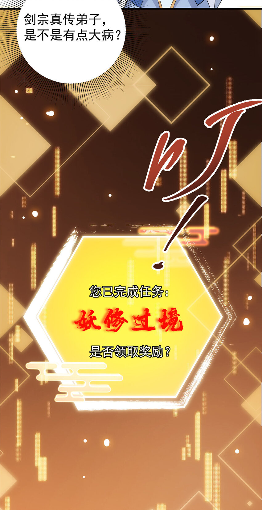043 特殊物品隐藏剧情14