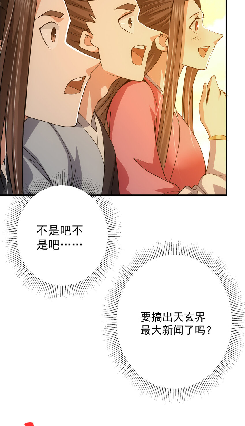 120 一眼致命31