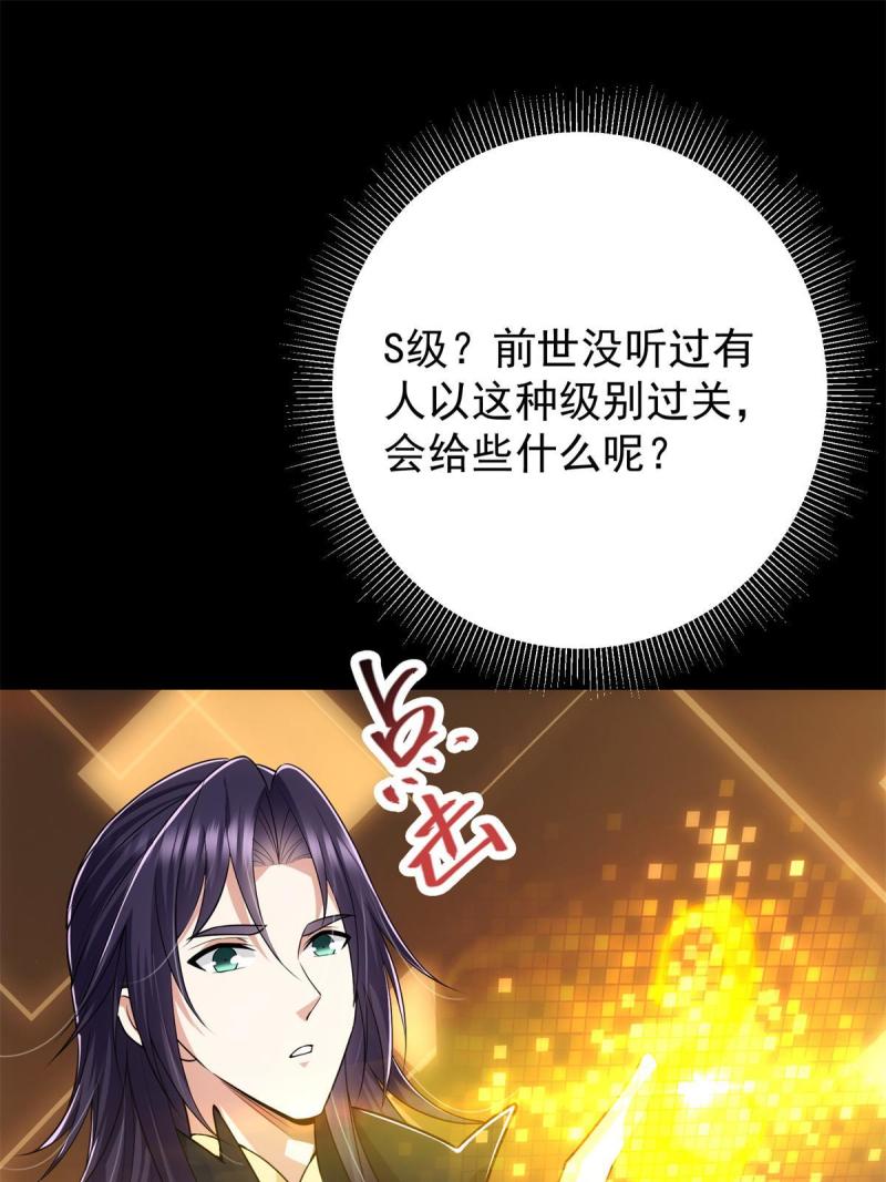 094 剑招，声声慢37