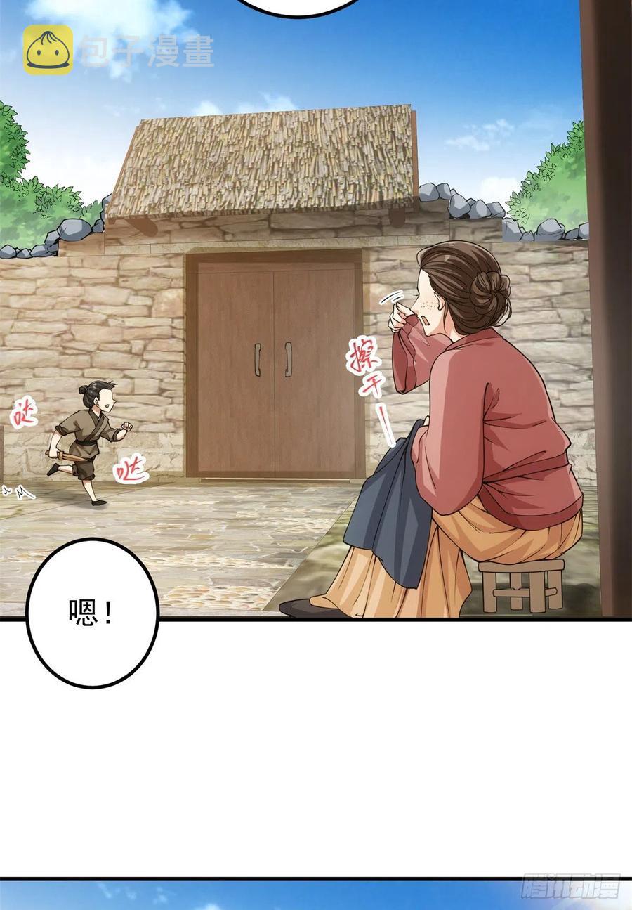 053 寻仇讨债16