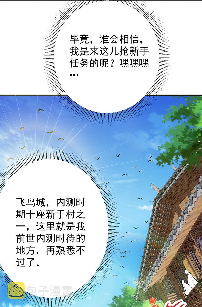 099 我们中出了叛徒！30