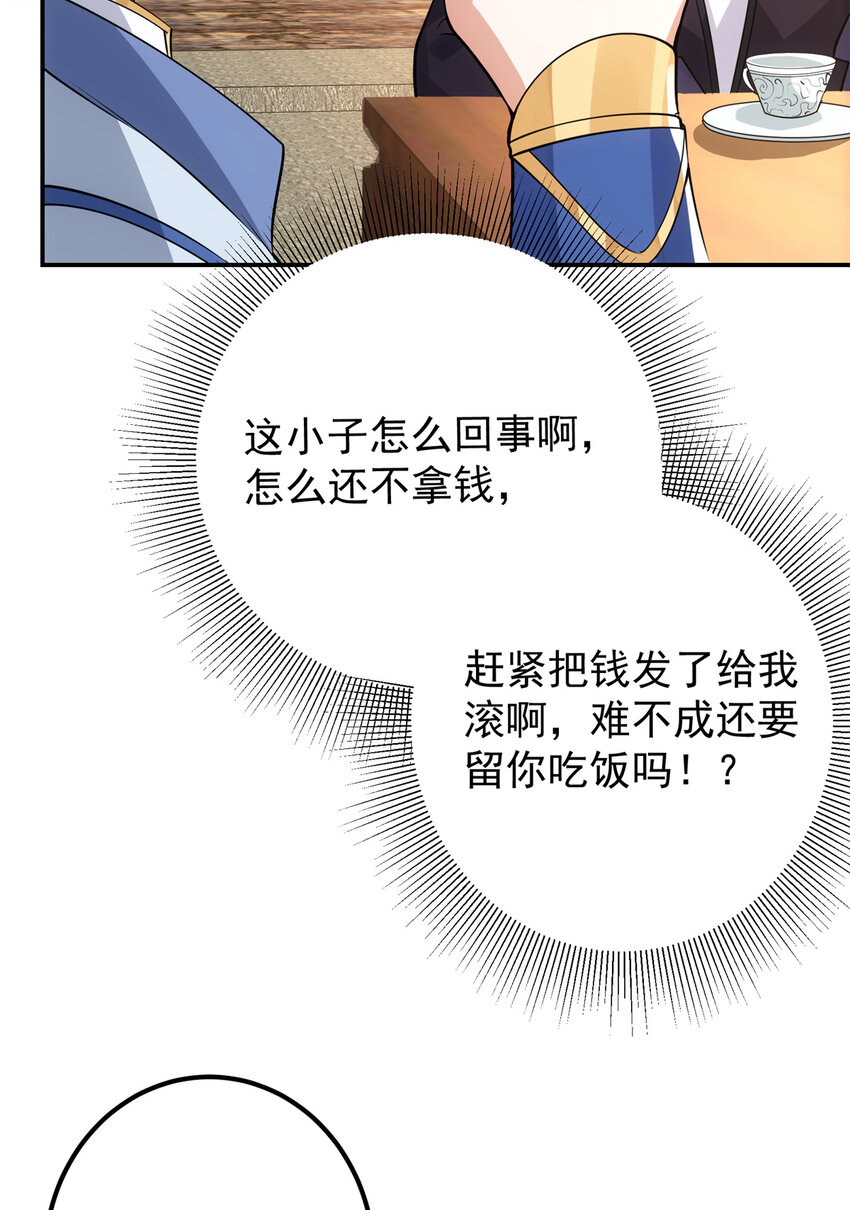 034 妖修过境20