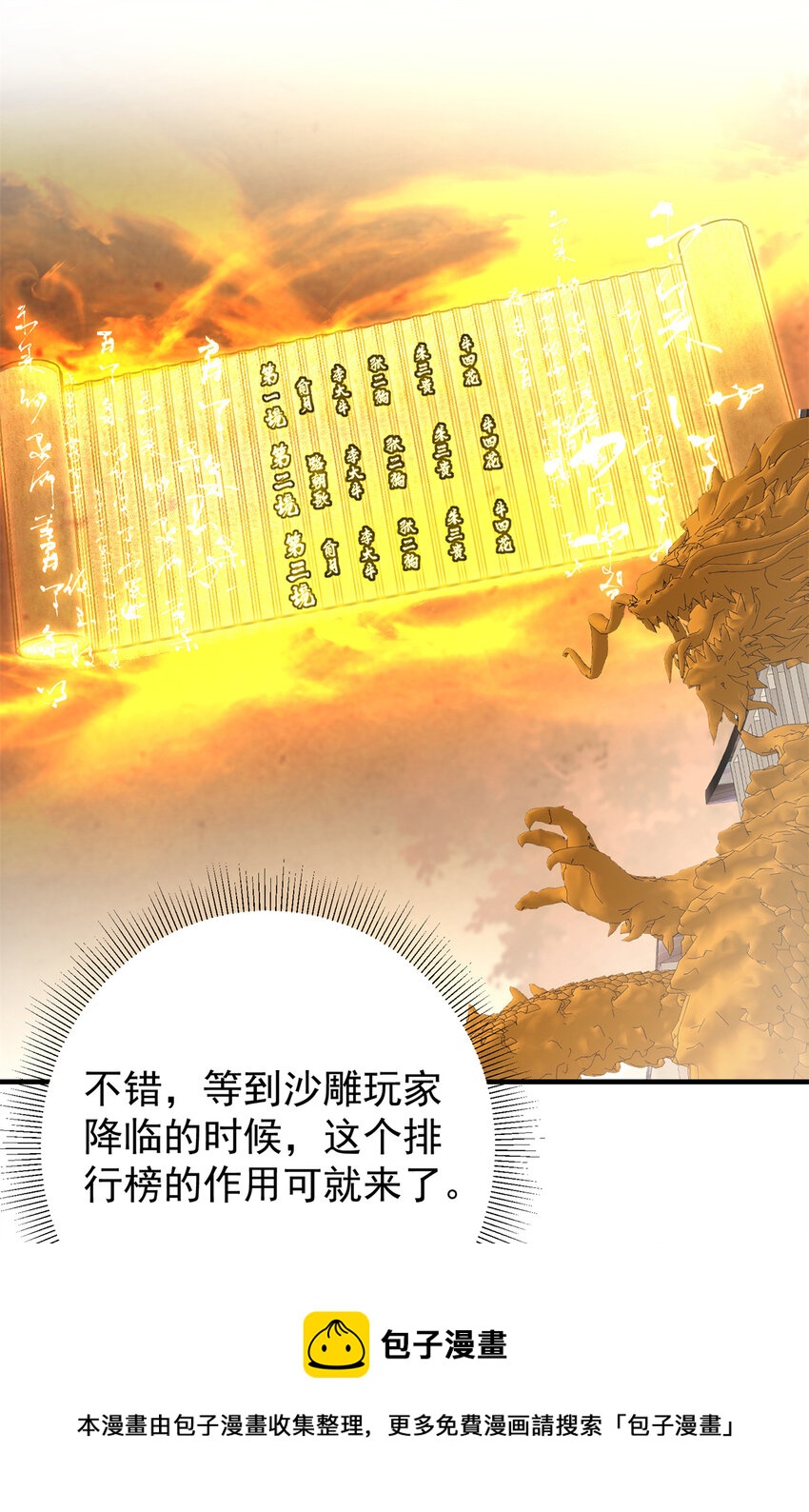 096 本命神通28