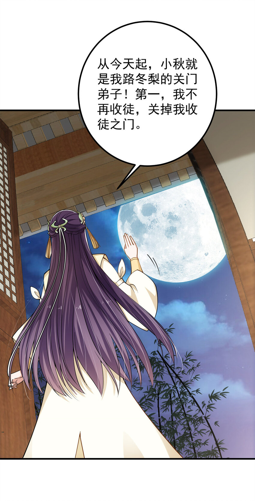 017 想做嫂嫂的女弟子？26