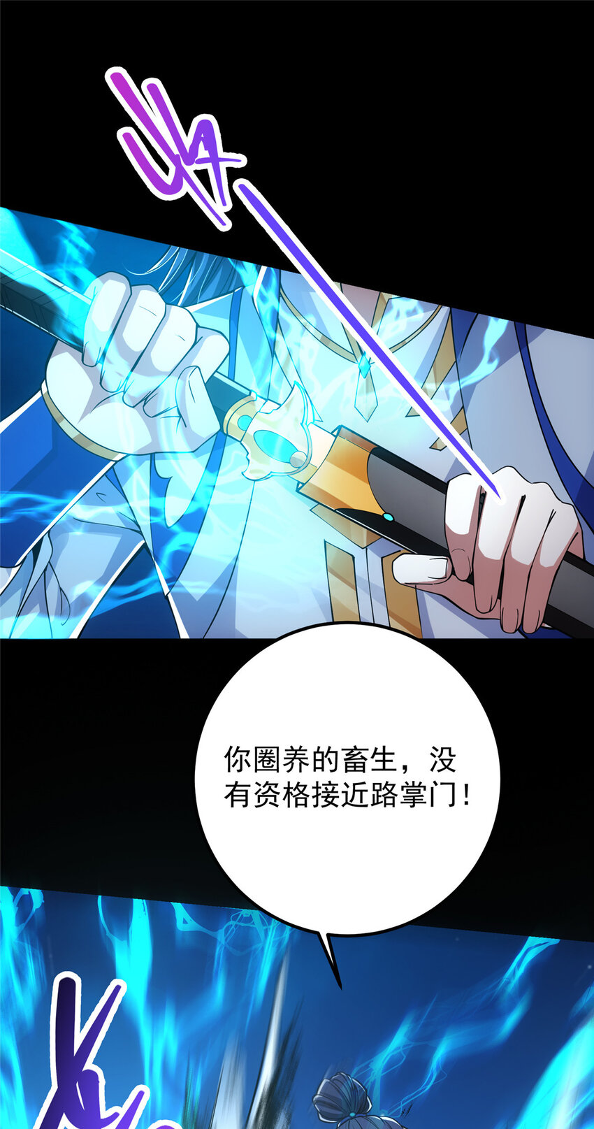 042 你们都没有以後3