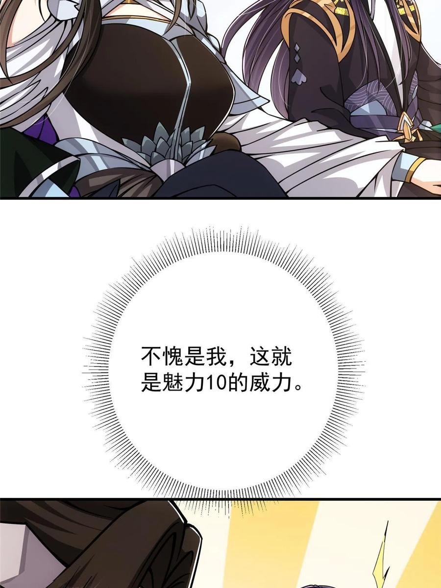 089 哥哥，你要做什麽？！59