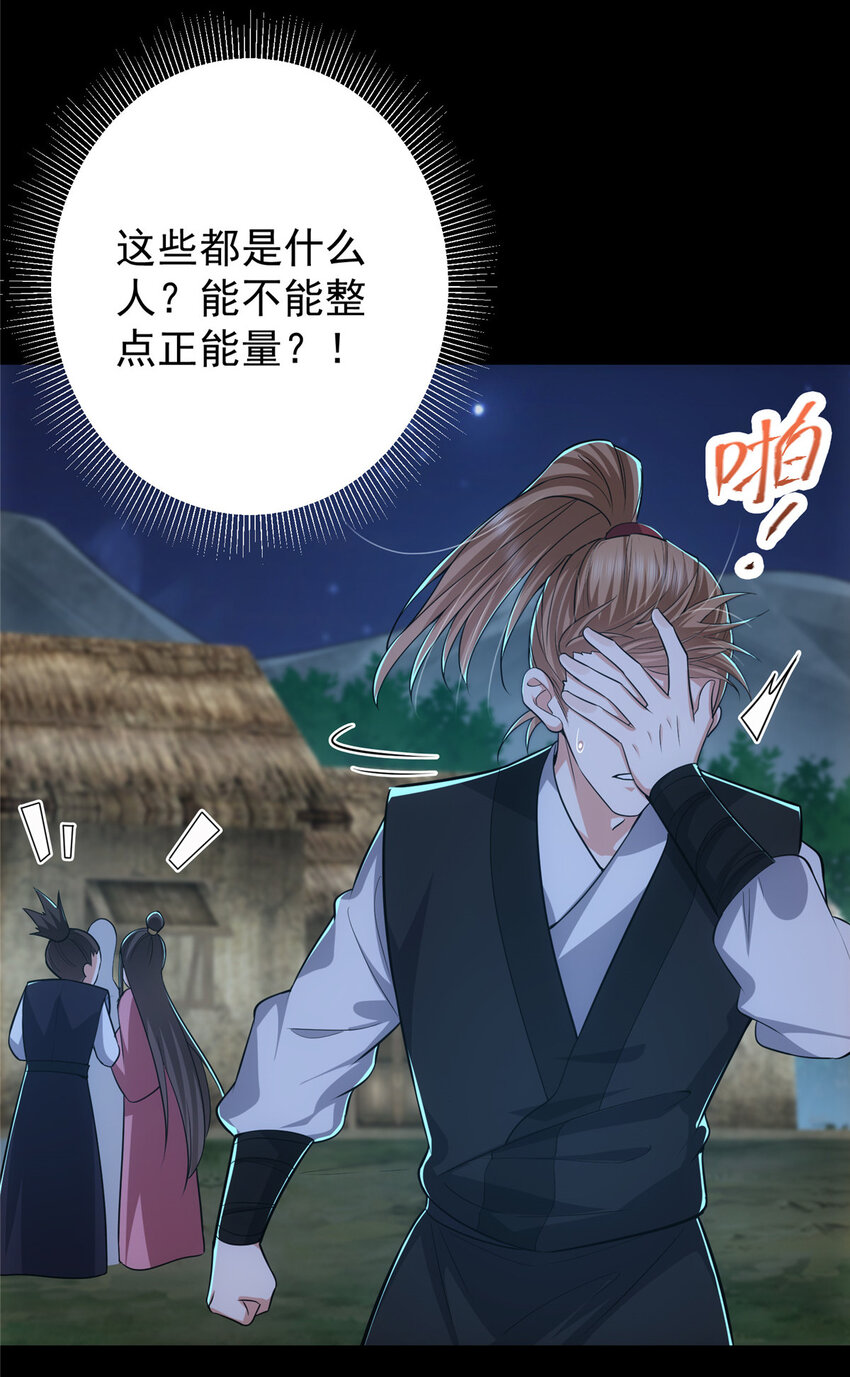 113 开局无怪？！25