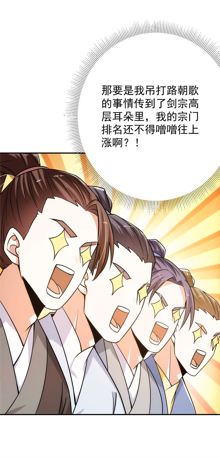 132 问剑墨门的天骄们！22