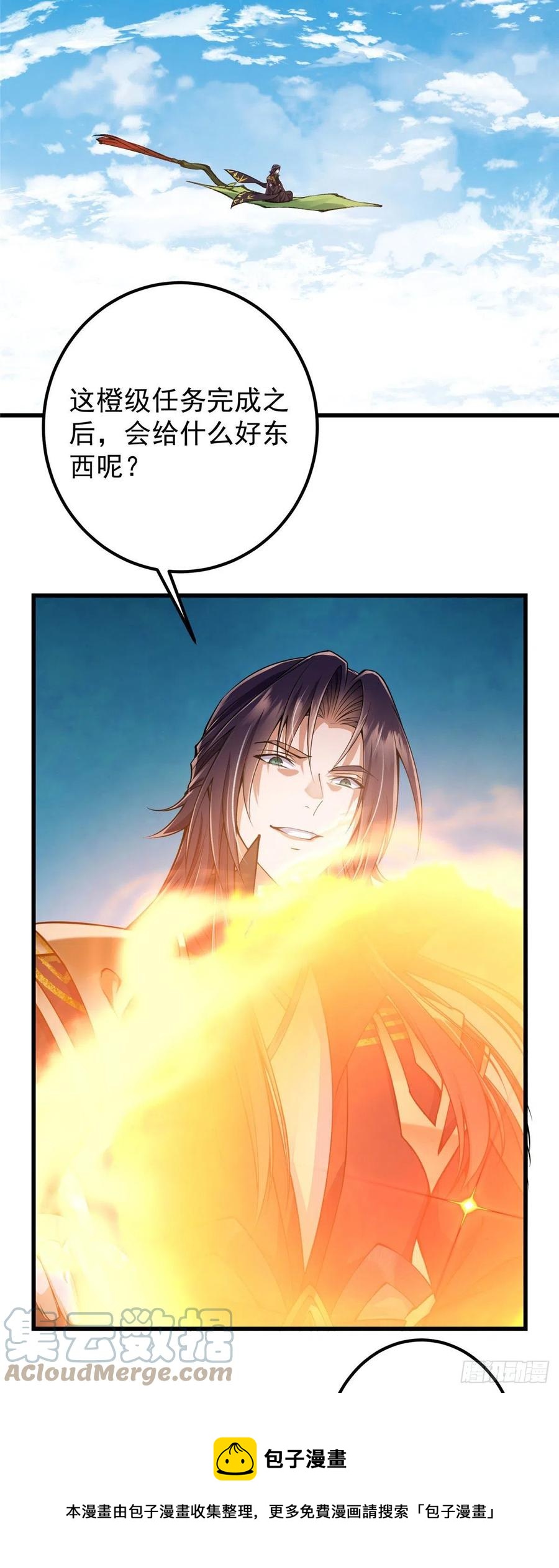 062 剑尊错了？！24
