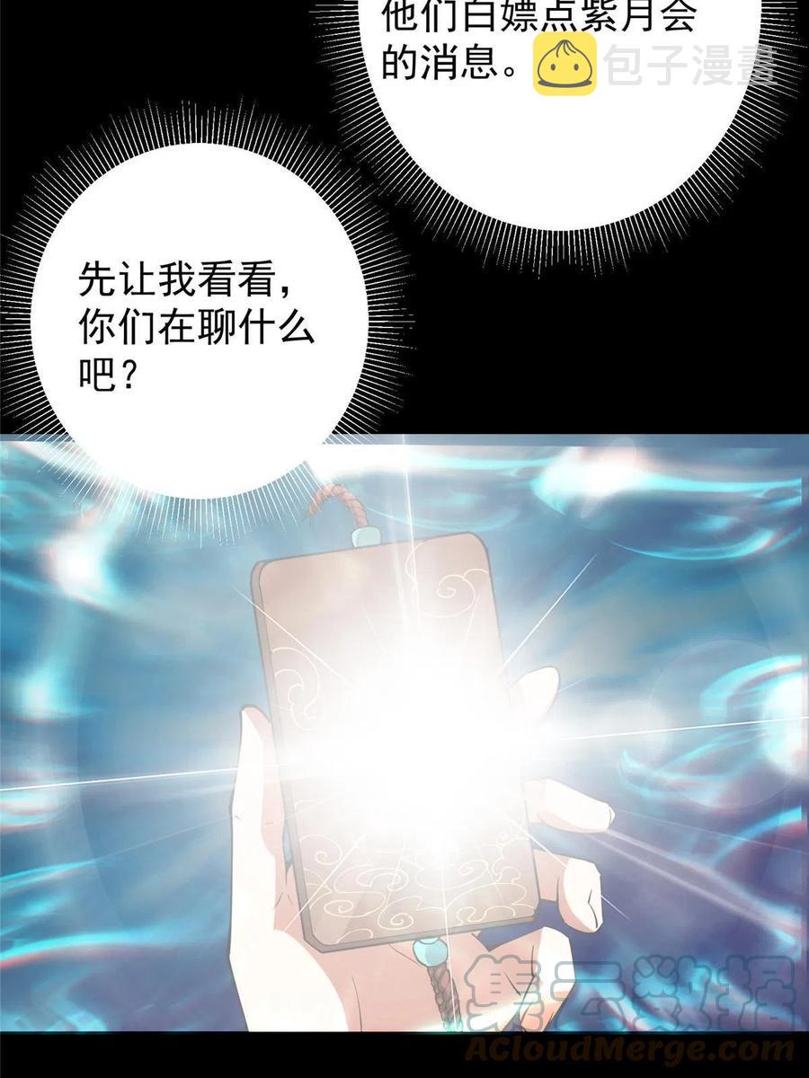 087 尽是水羣之人！39