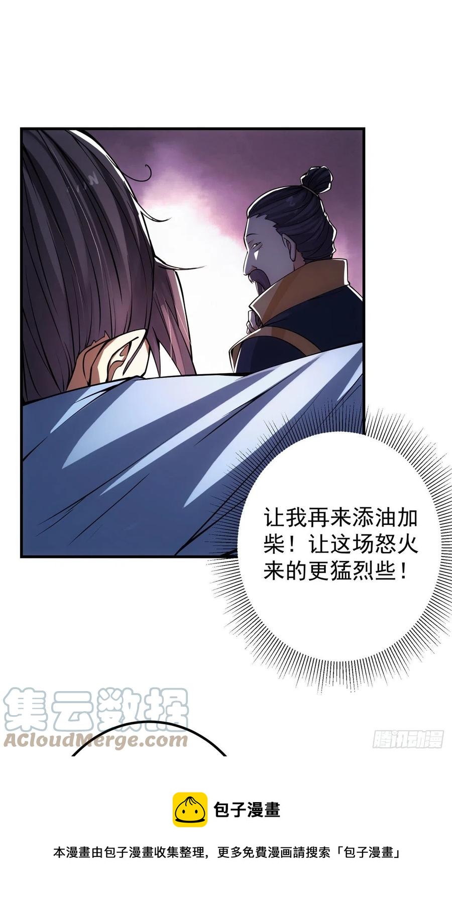 057 菜就是原罪24