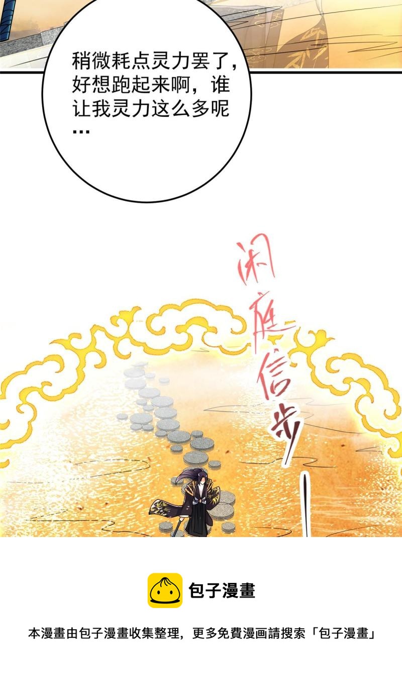 091 我平A带暴击44