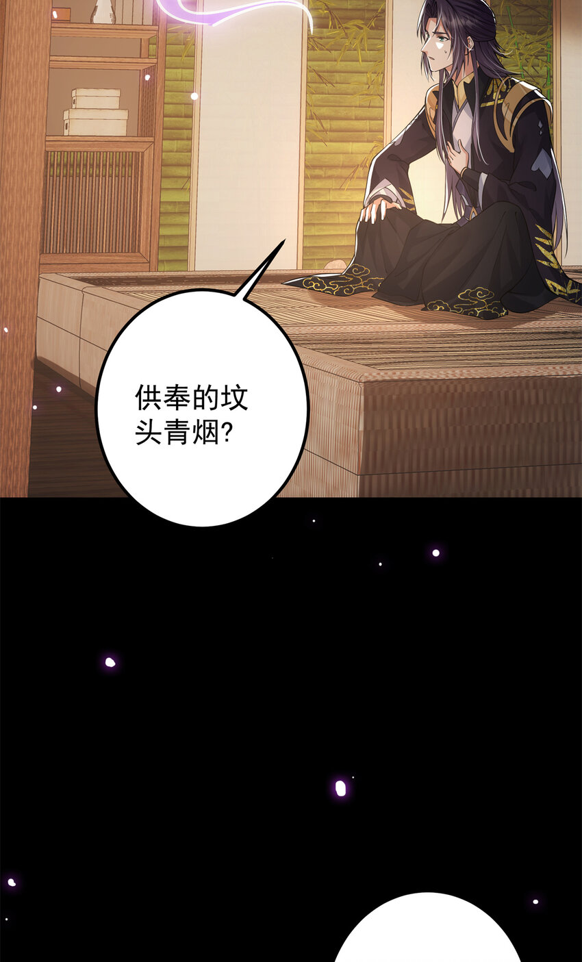 036 供奉的委托来了33