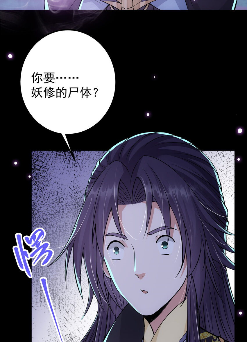 036 供奉的委托来了48