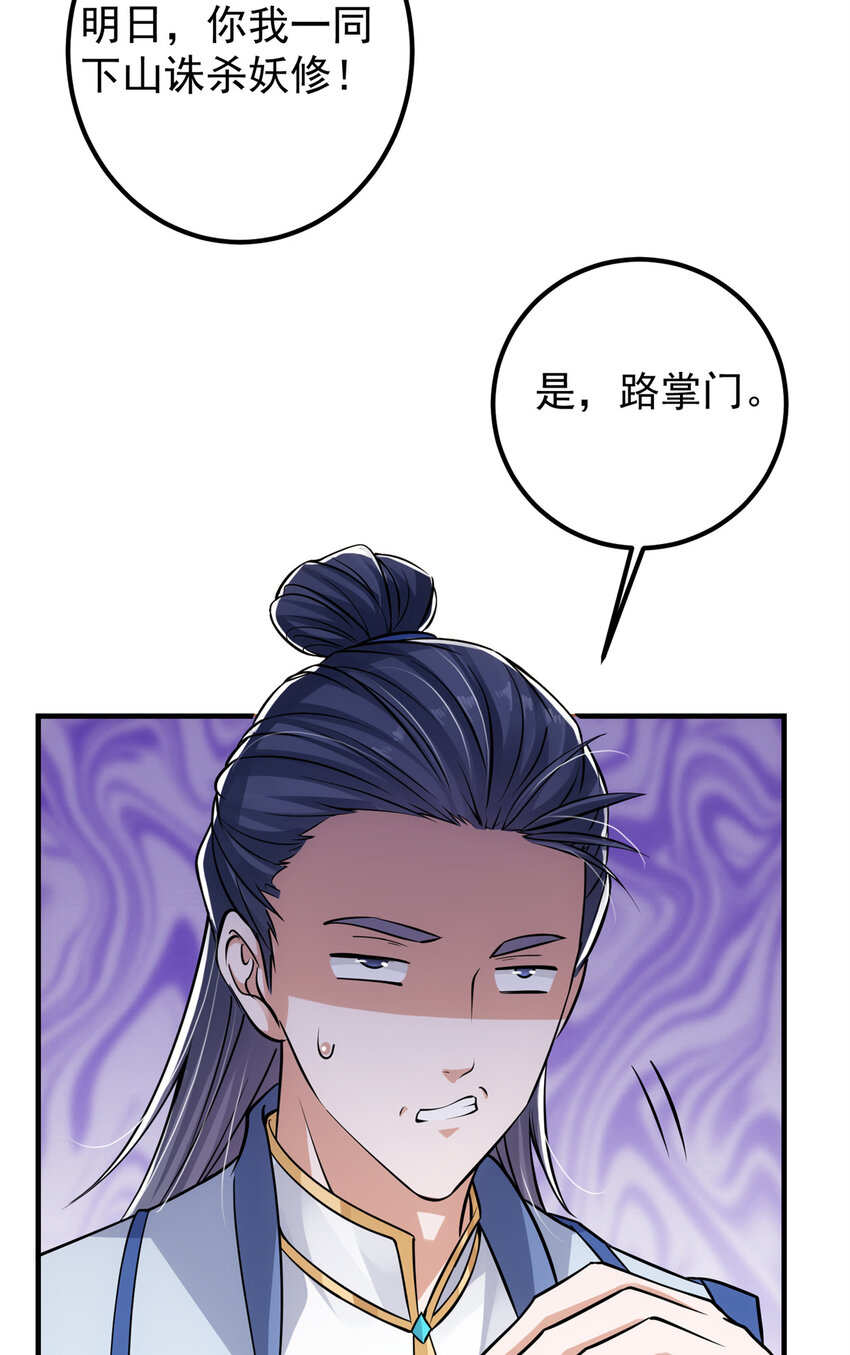 035 异兽真的很恐怖33