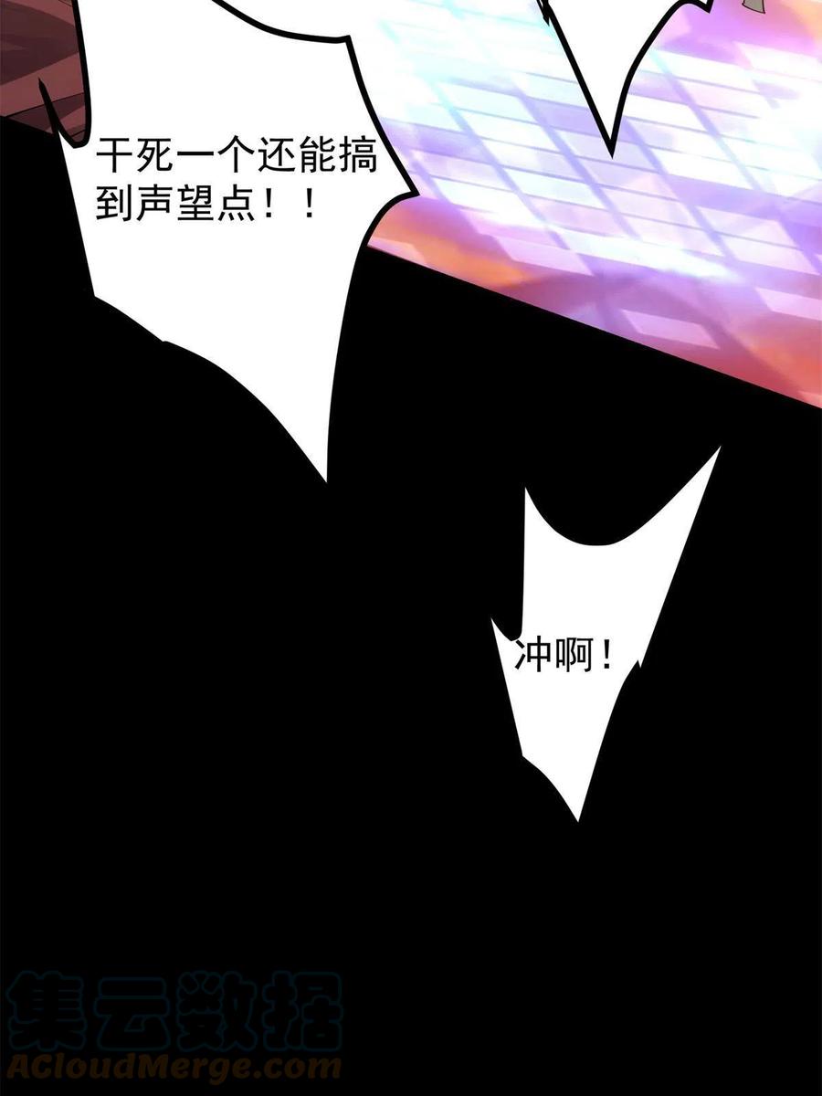084 谁敢动我师父！67