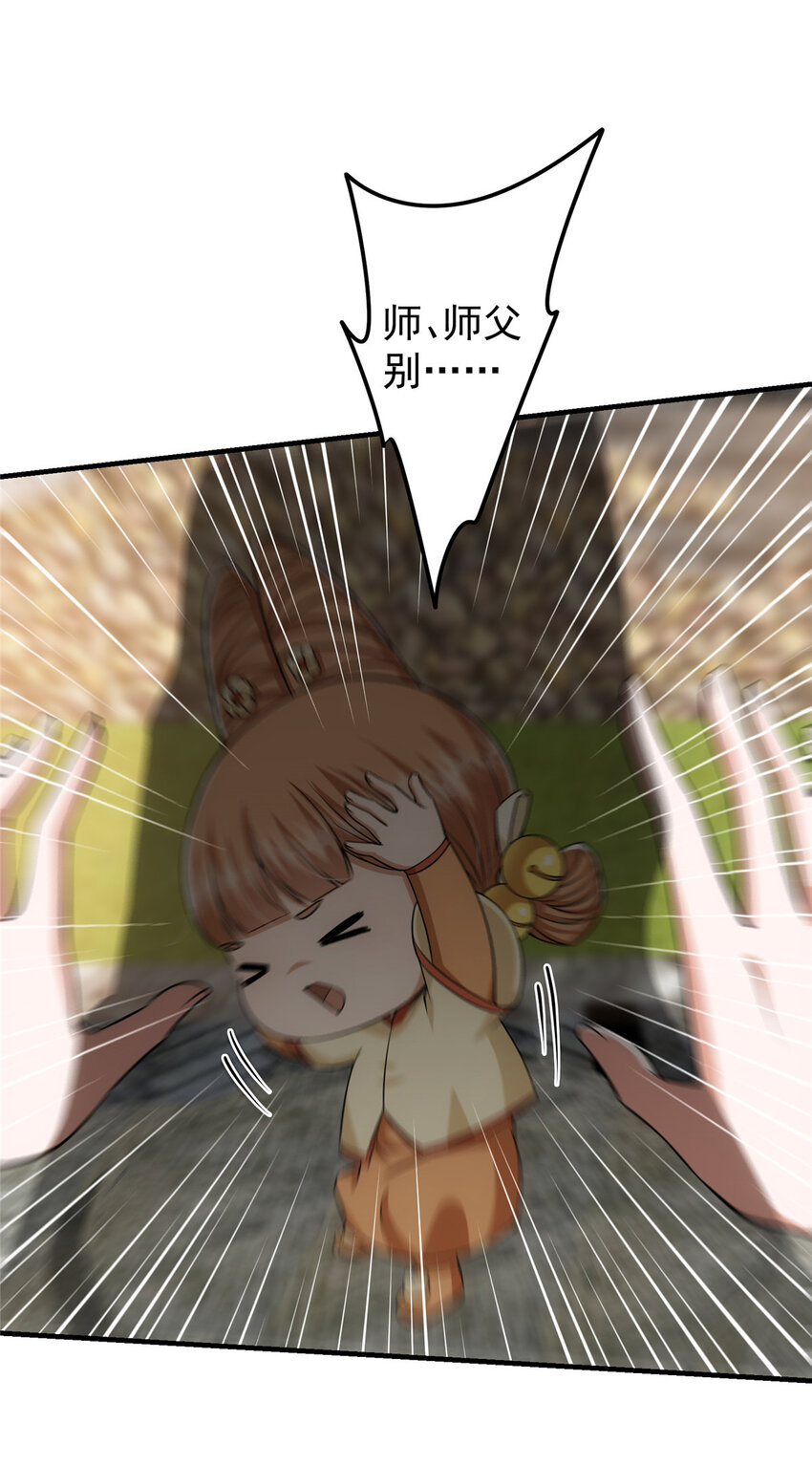 028 身爲妹妹的心思38