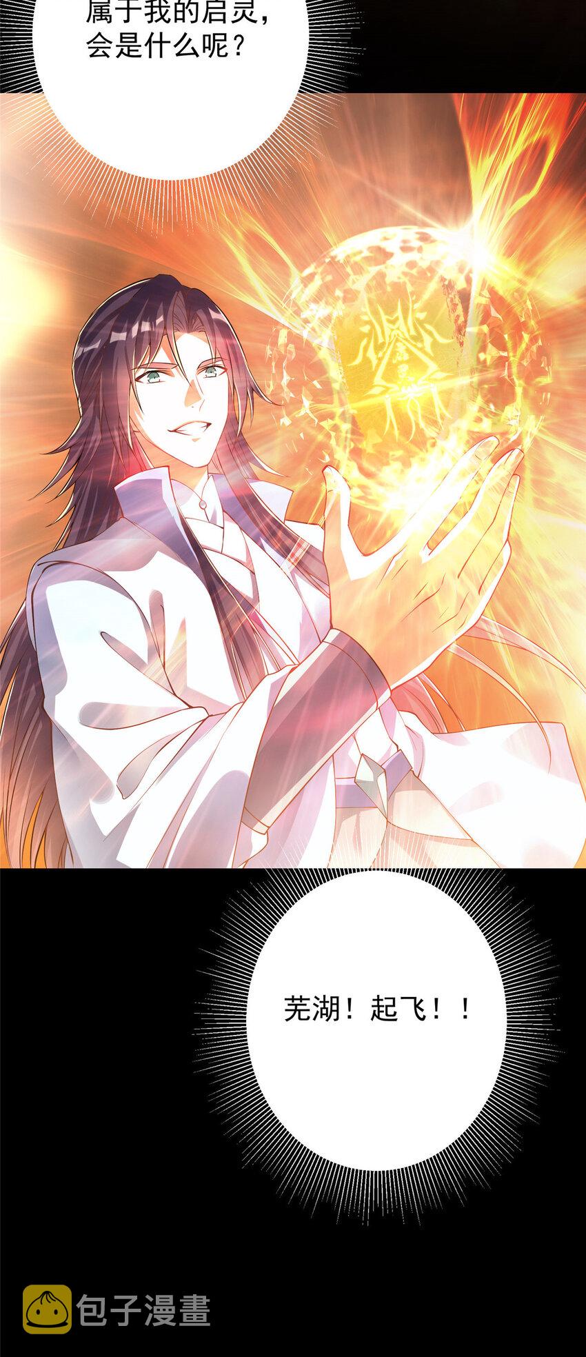 005 论开挂还得是我！45