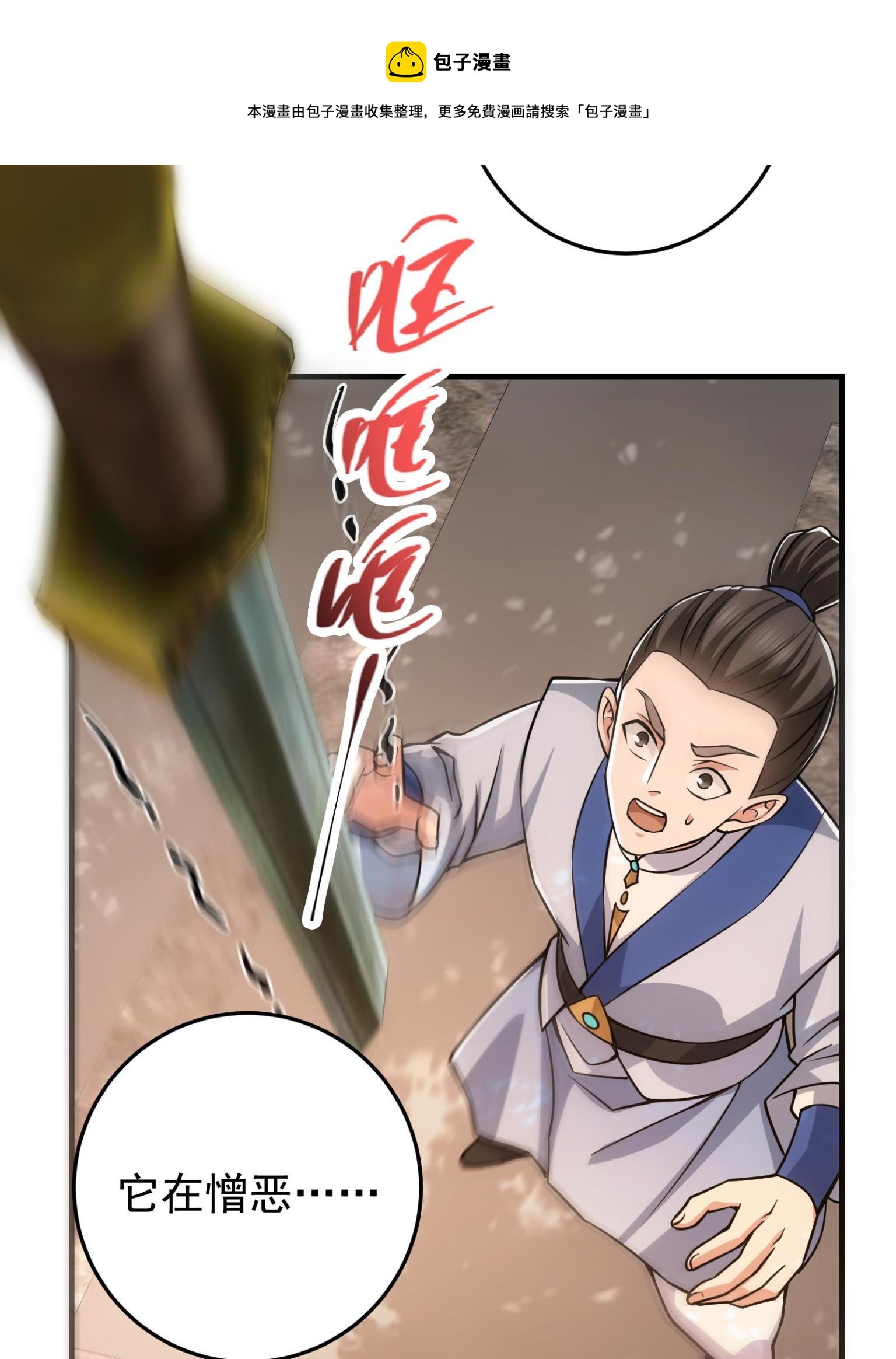 095 剑心通透56