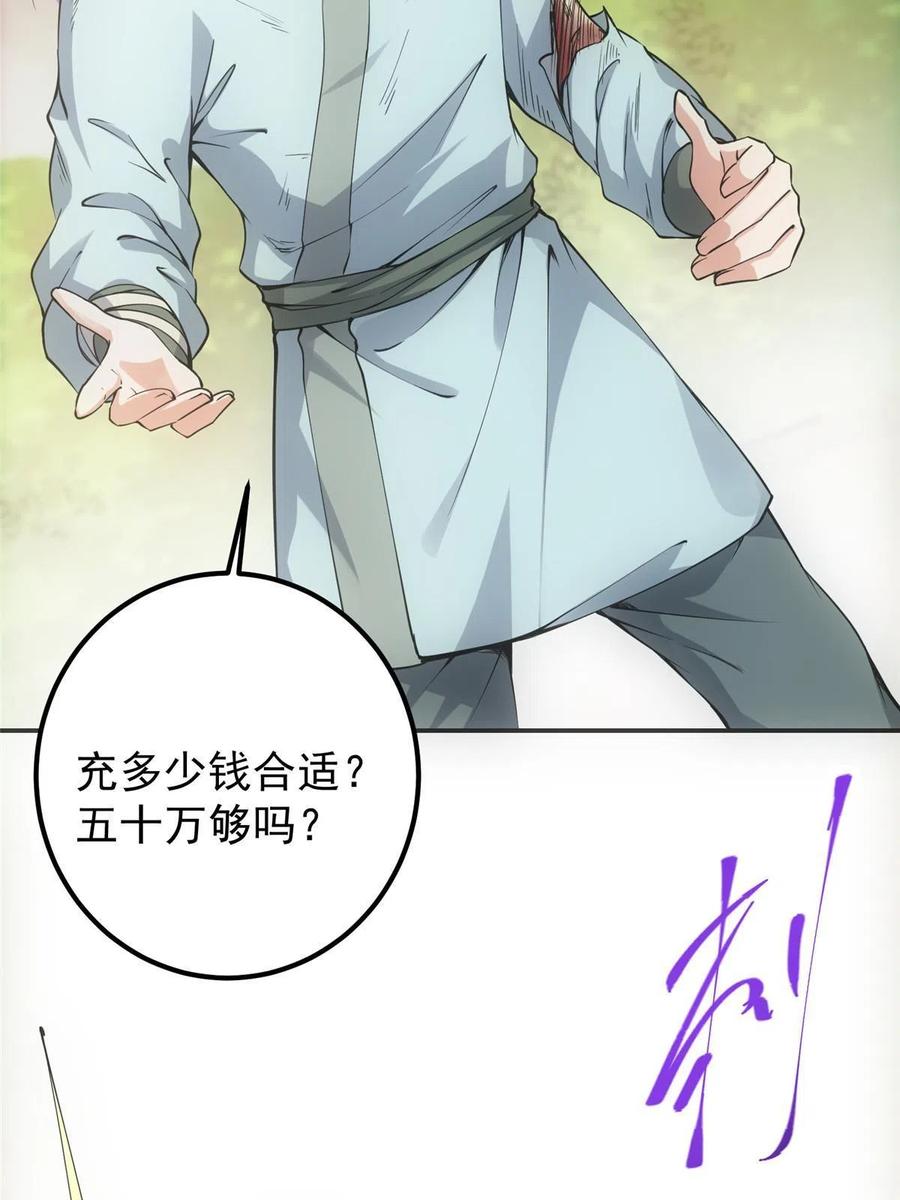 080 师父与我关系“匪浅”38