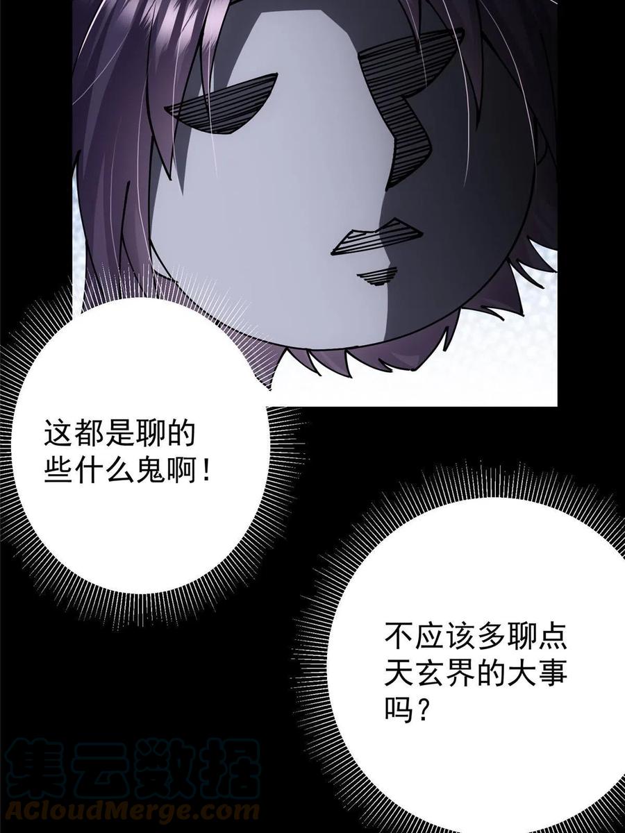 087 尽是水羣之人！45