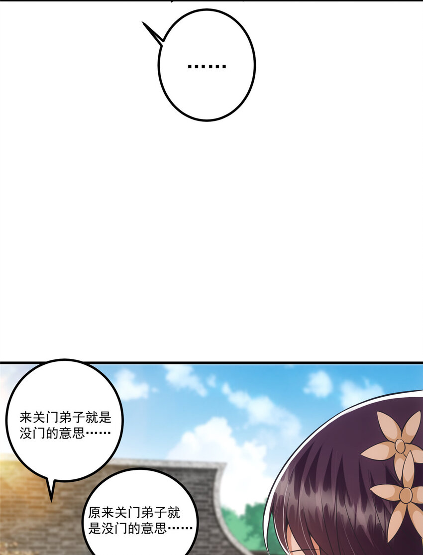 028 身爲妹妹的心思26
