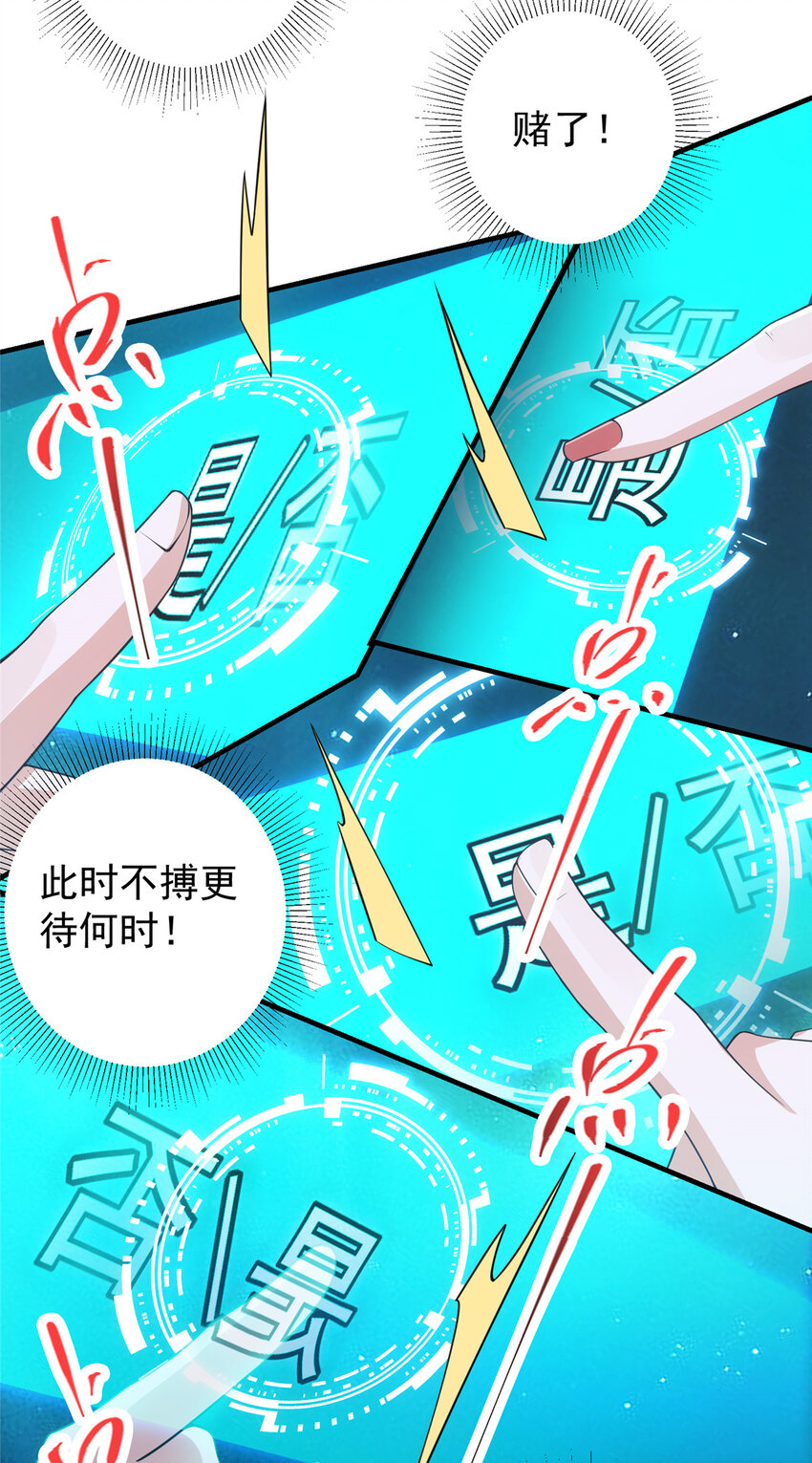 120 一眼致命19