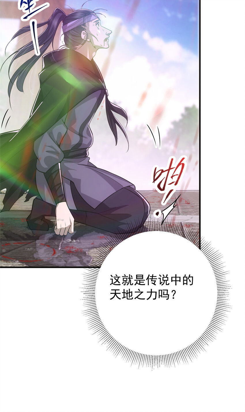 101 天地之力50