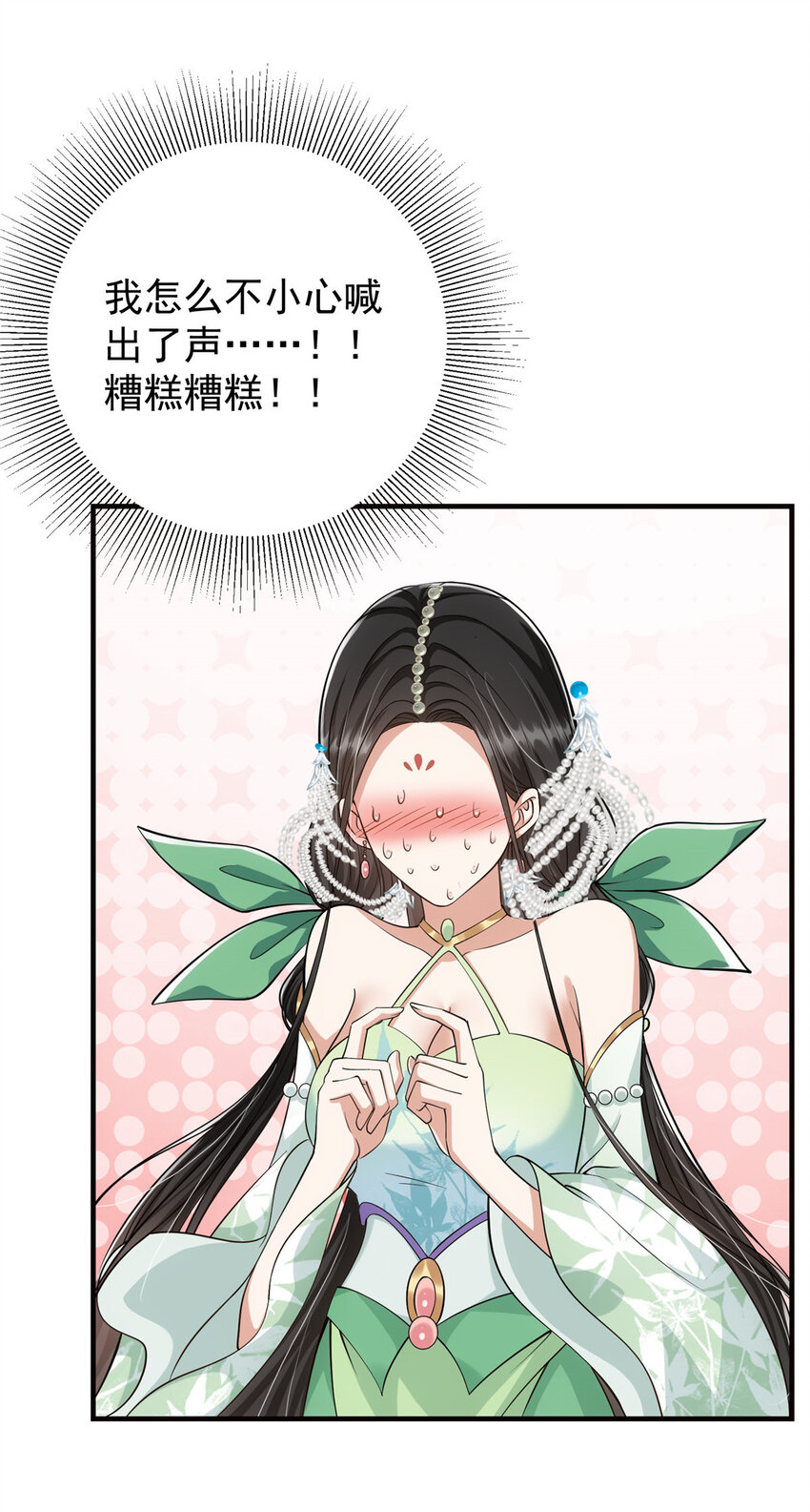 024 原来公子喜欢……10