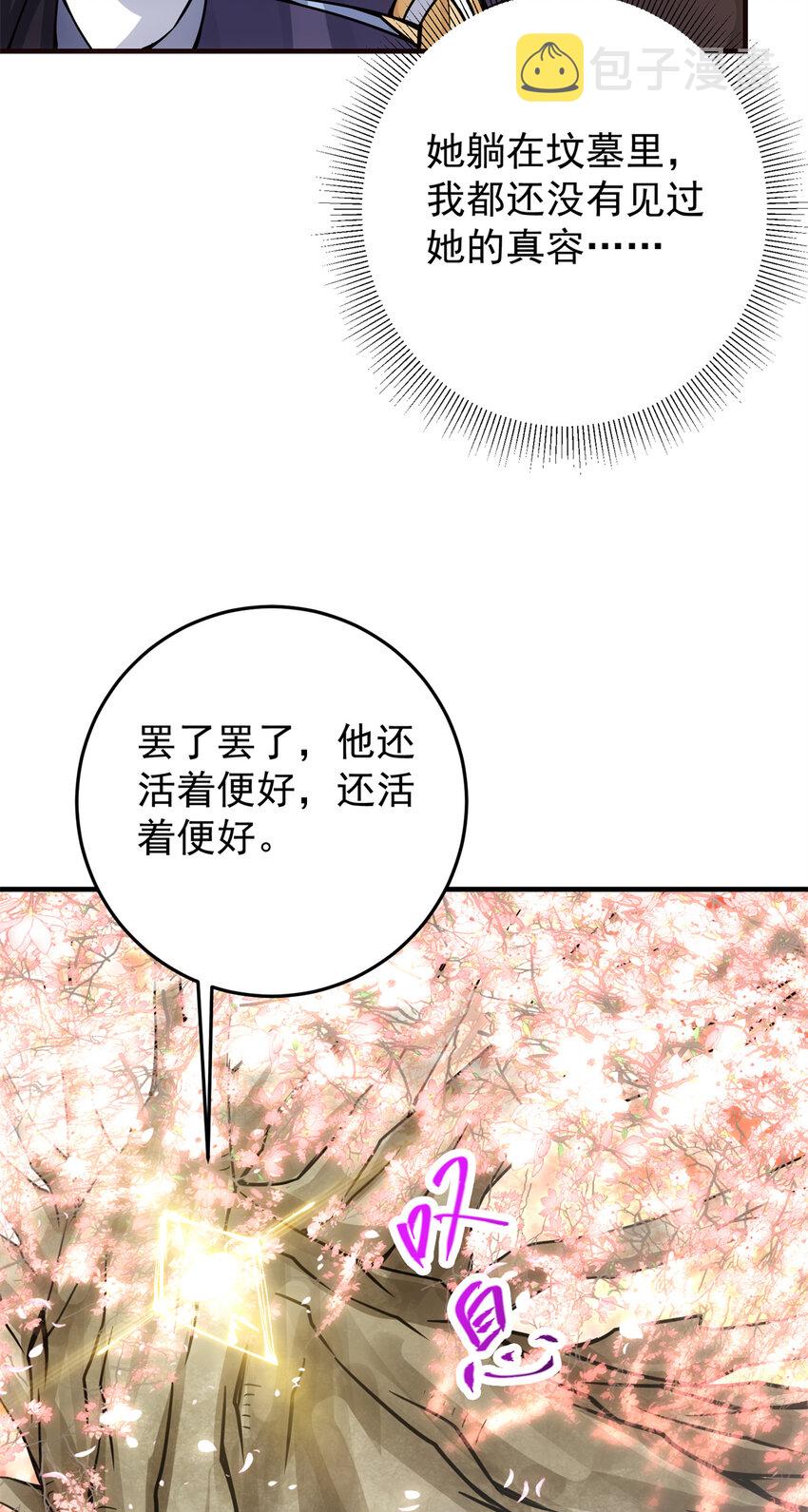 096 本命神通50