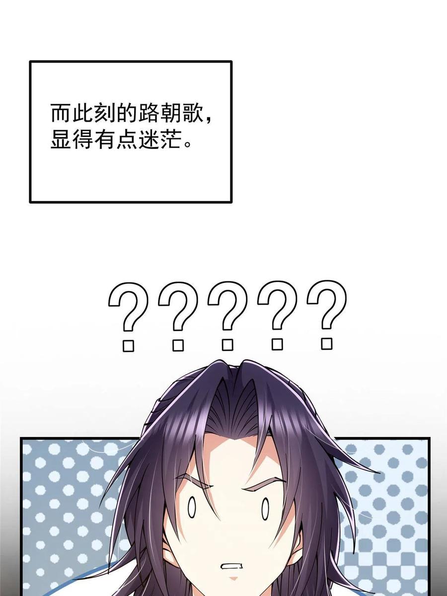 079 故人再相遇？53