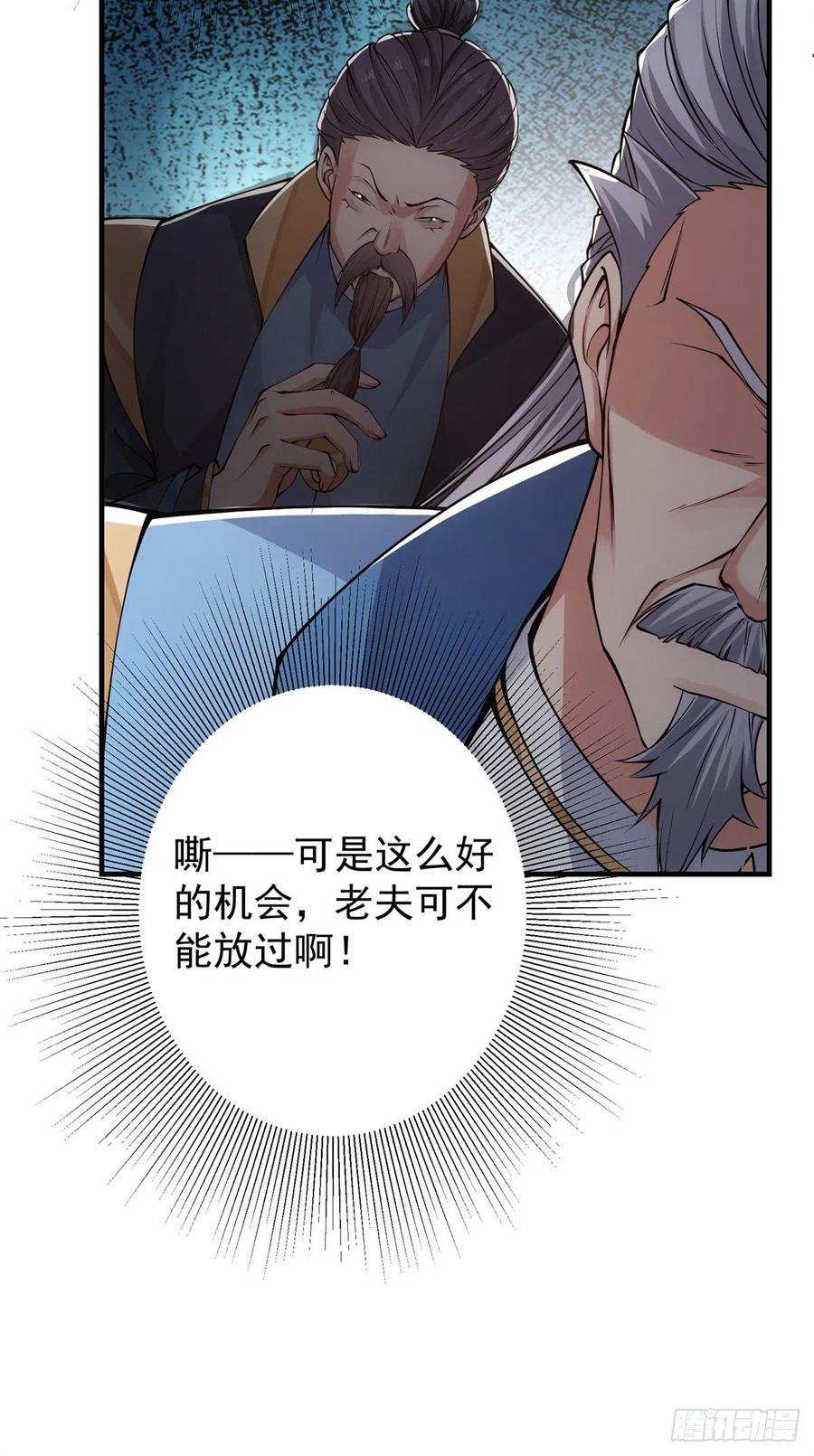 057 菜就是原罪23