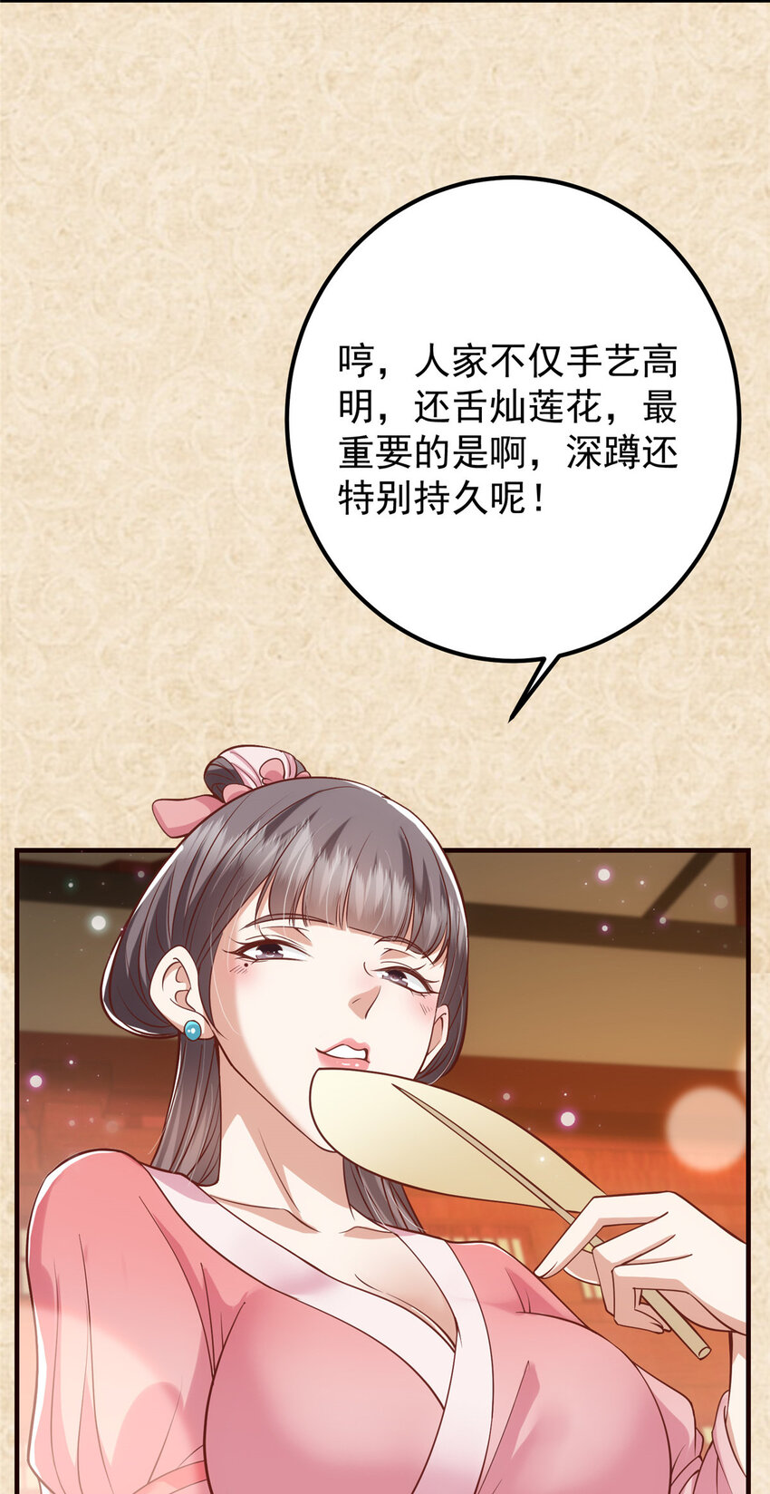020 纯欲风的故事19