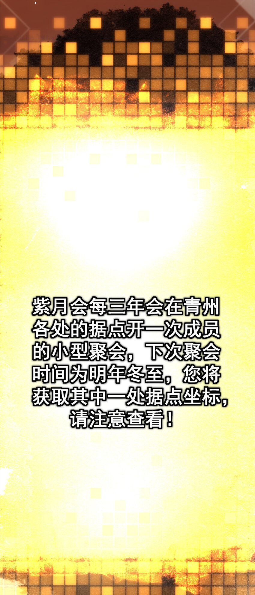 047 得罪了小供奉19