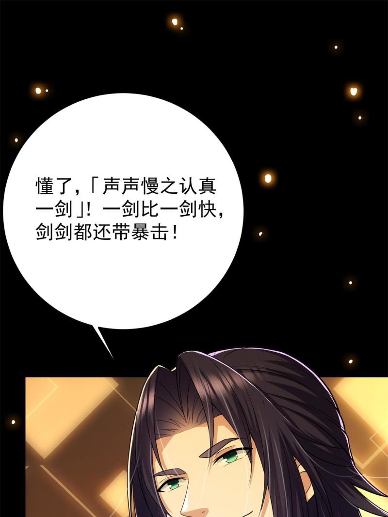094 剑招，声声慢69