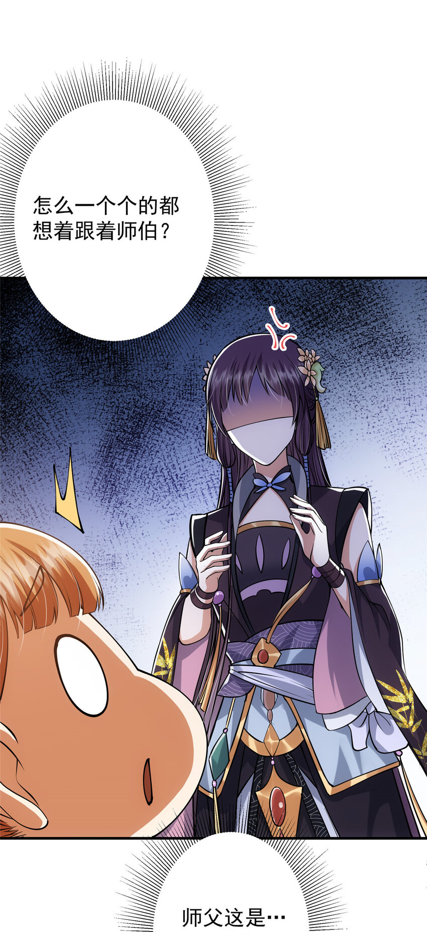 028 身爲妹妹的心思18