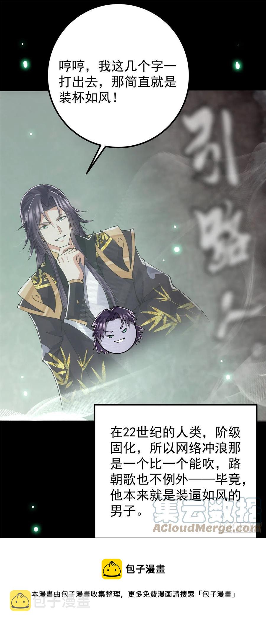 073 个个都是网聊达人24