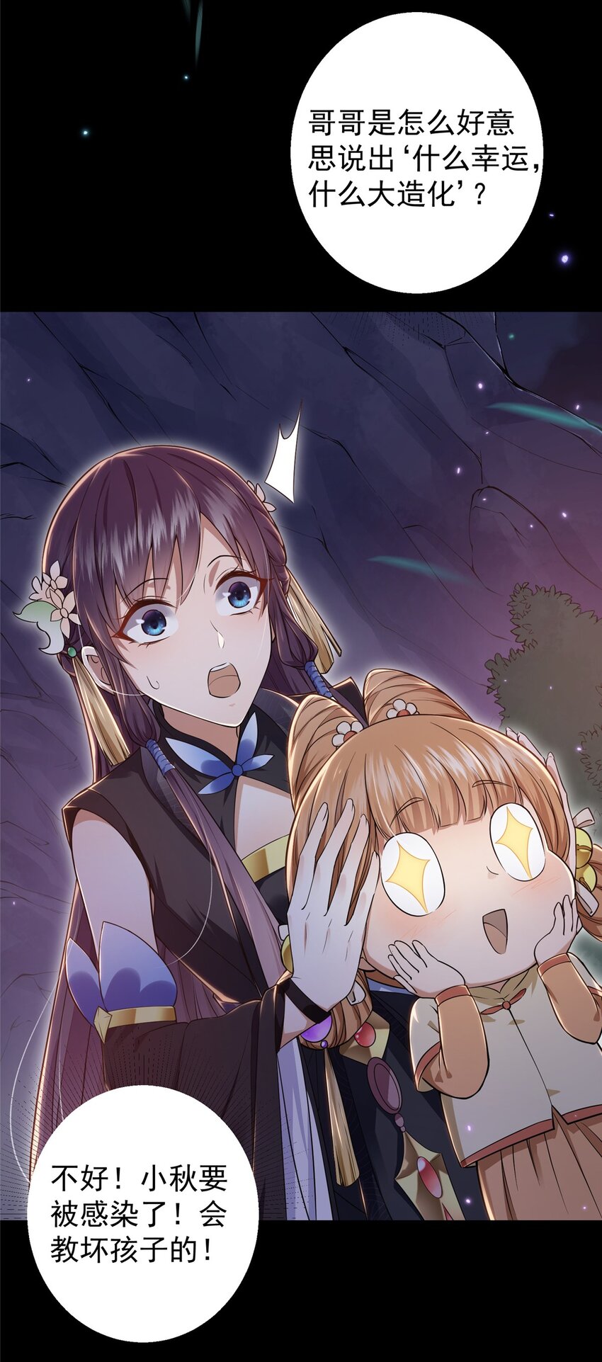001 天不生我路朝歌！39