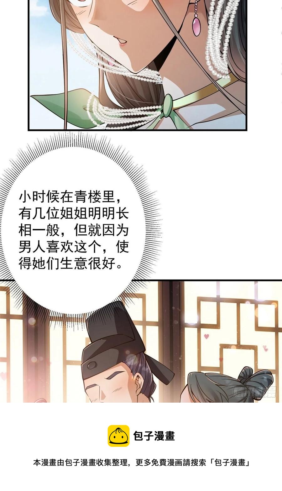 058 剑尊之女李南薇32