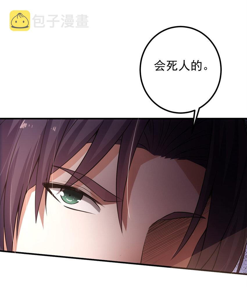 015 封剑的秘密！30