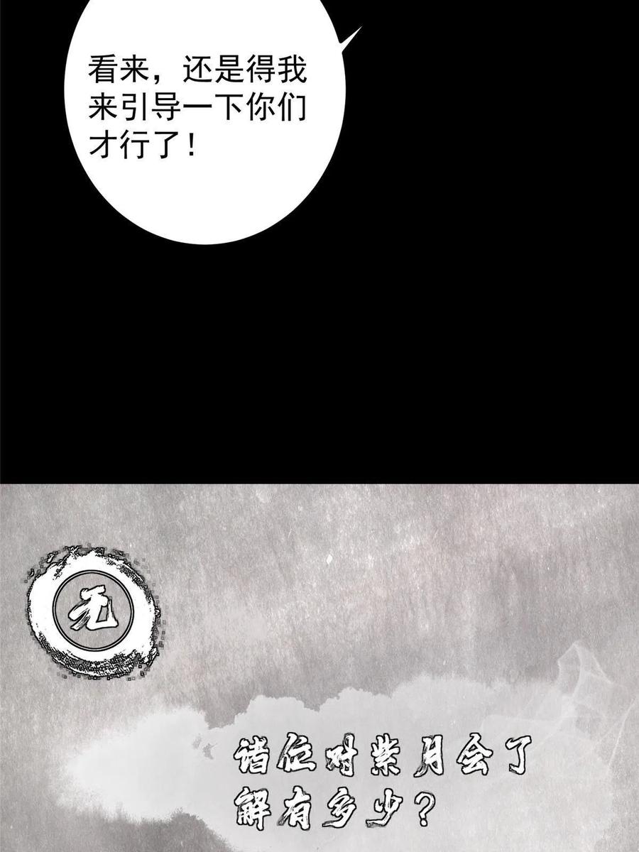 087 尽是水羣之人！47