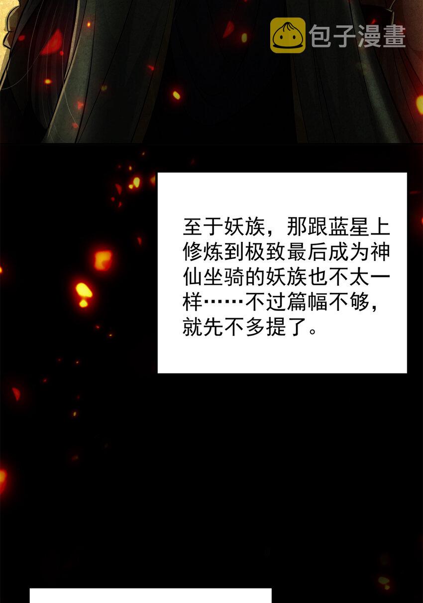 035 异兽真的很恐怖16