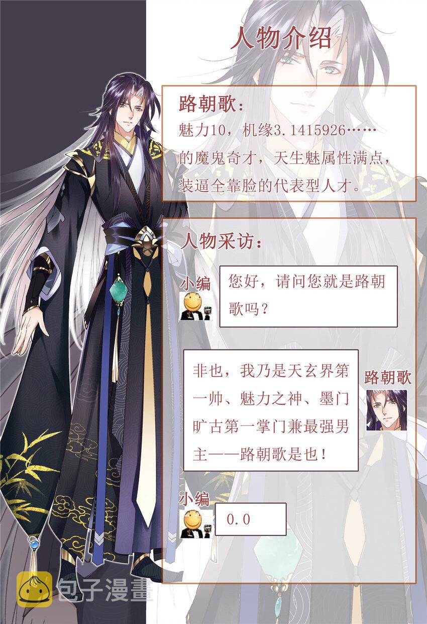 人设 人设1