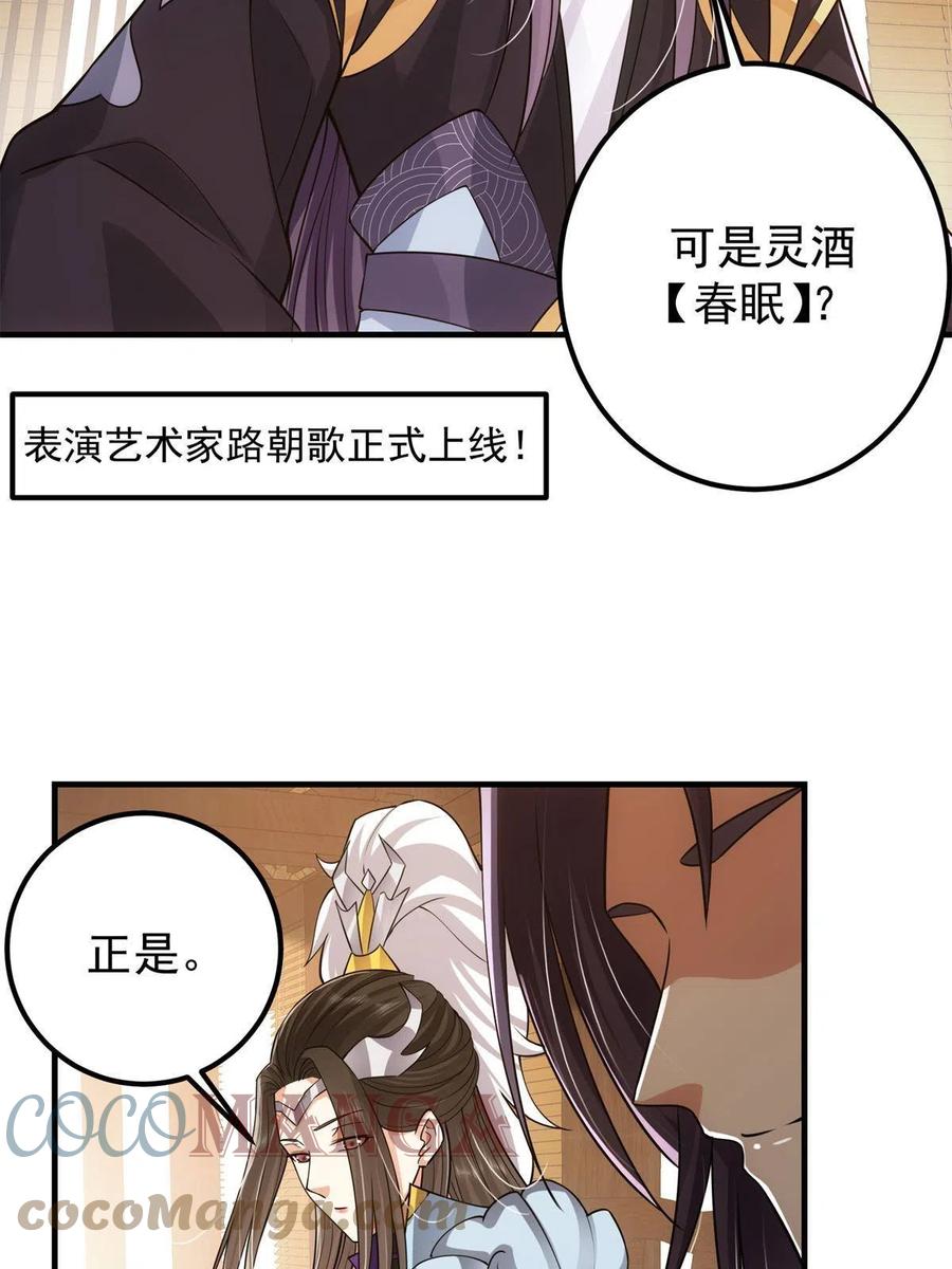 081 识酒悦美人61