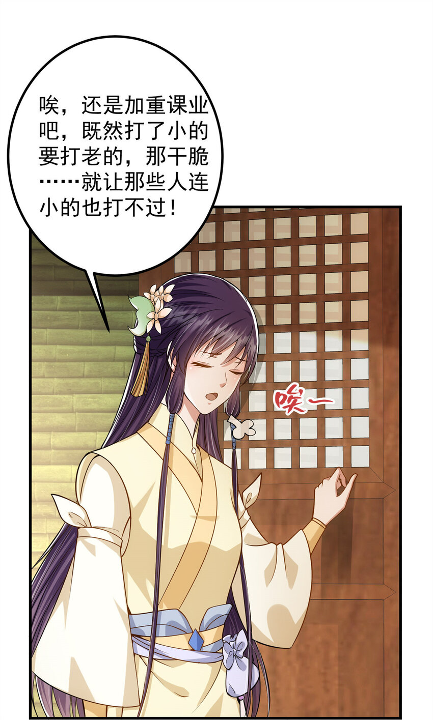 017 想做嫂嫂的女弟子？24