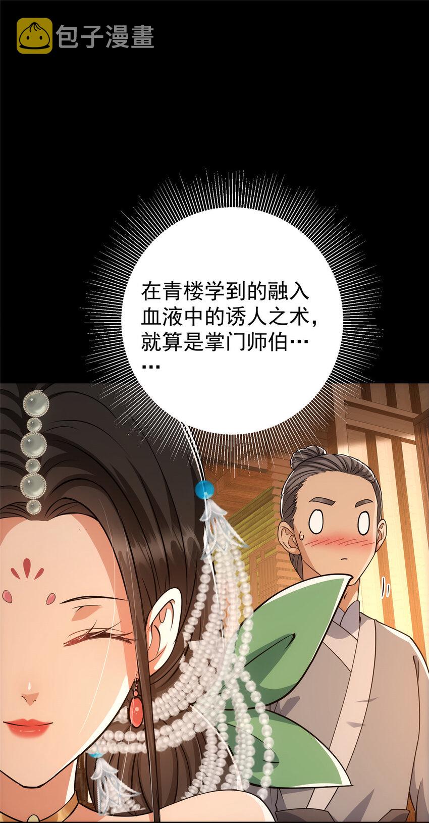 023 茶艺之术，发动！9