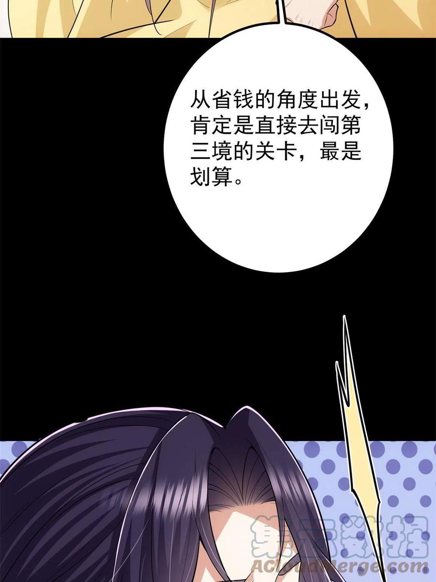 088 紫月会之秘70